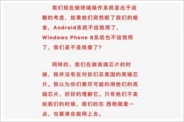 请给任志强一次失败的机会!