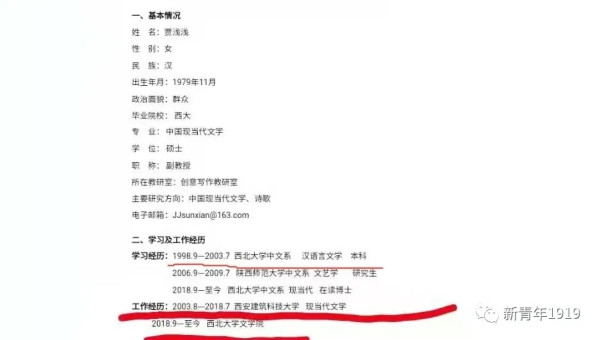 世袭罔替“作二代”?中国作协副主席之女,以屎尿作诗誉满文坛!