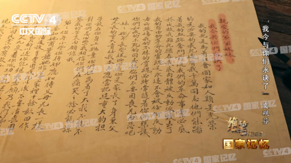 25岁壮烈牺牲！他说：“我们的革命事业必底于成！”