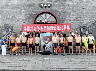 湘潭开展渡江健身活动纪念毛主席畅游长江六十周年