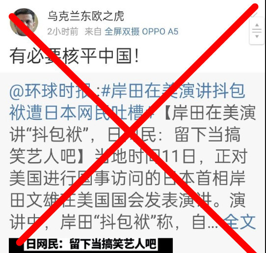 乌贼叫嚣核平中国