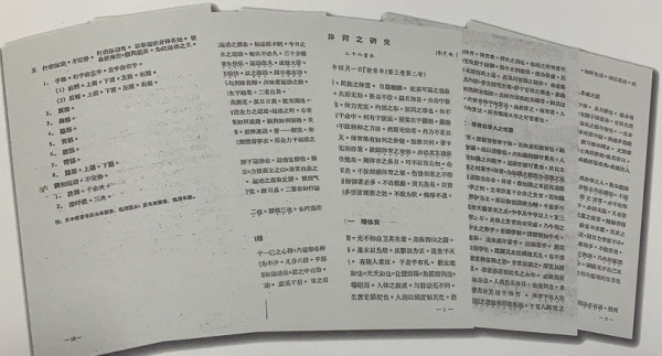 毛主席：“共产党就是要奋斗”