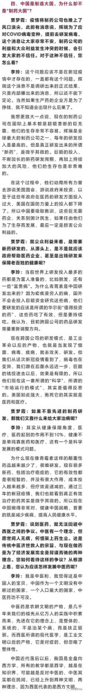 李玲:中国医改向何处去?