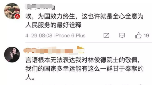 14亿中国人欠他一句谢谢!