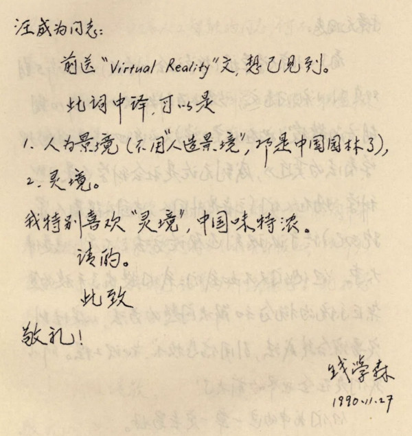 还原“钱学森之问”!