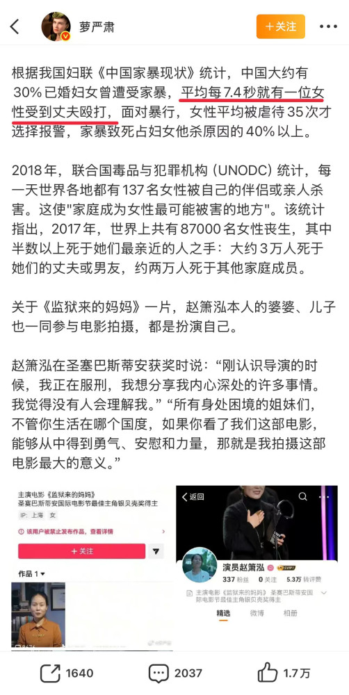 7.4秒一起女性被家暴：一个换了国籍的数字
