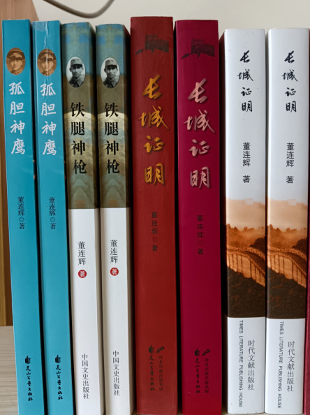 全秋声：《孤胆神鹰》读后：但愿英雄的精神能够唤醒当代人