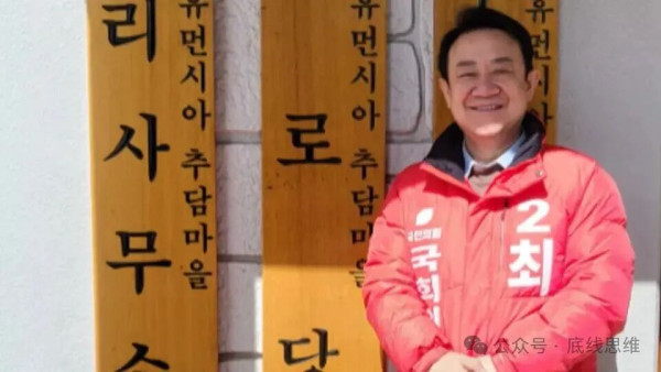 韩国政坛，堪称一本《死亡笔记》