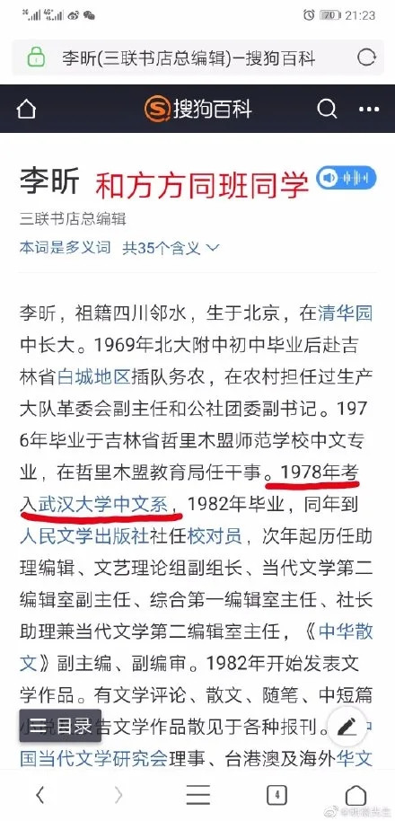 方方祖师爷刘道玉出马了，他才是货真价实的余涅