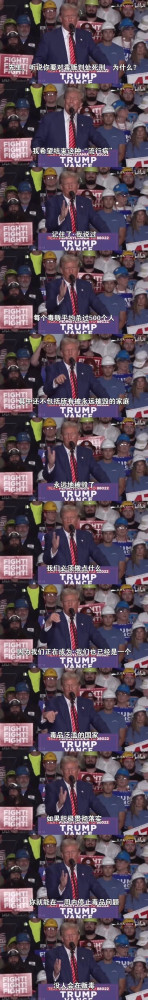 特朗普宣传中国近代史,想在美国禁毒