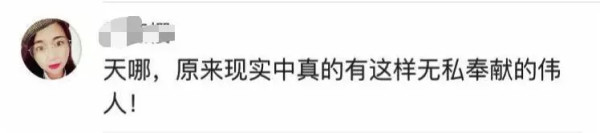14亿中国人欠他一句谢谢!