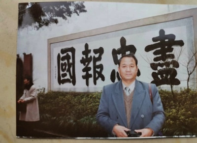 李革新:与民族英雄岳飞的几次灵魂对话