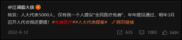 美国斩杀线和来华看病，戳破多少公知谎言？