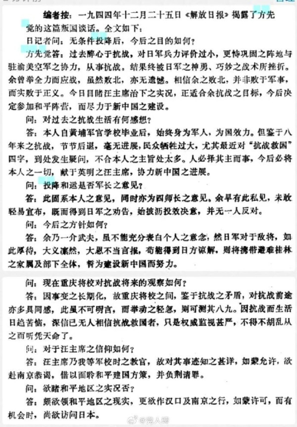 国民党军怎么也成了“人民子弟兵”?