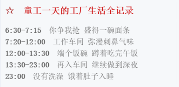 送不走的童工:在这有米饭和肉,回家却只有土豆