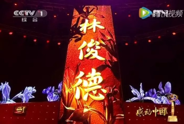 14亿中国人欠他一句谢谢!