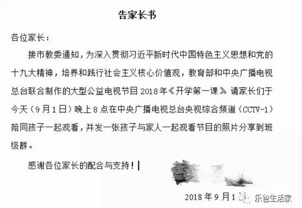 《开学第一课》的娘炮危机：先误孩子后误国！