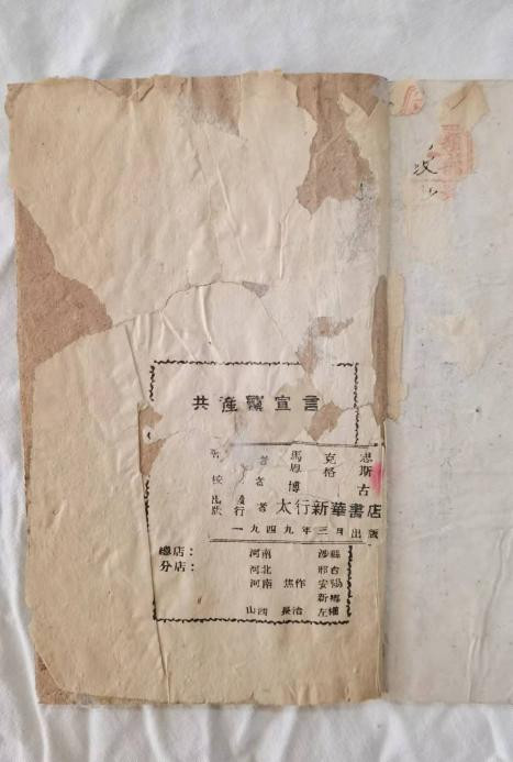 张其武：毛主席为何如此看重《共产党宣言》，一生读了百余遍？