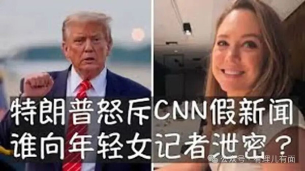 特朗普炮轰CNN和《纽约时报》