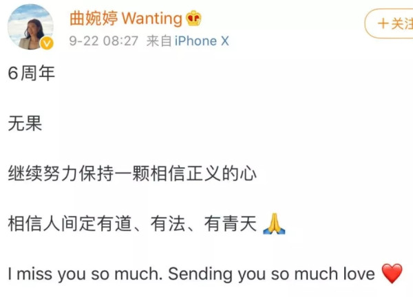 曲婉婷又在喊她妈的冤