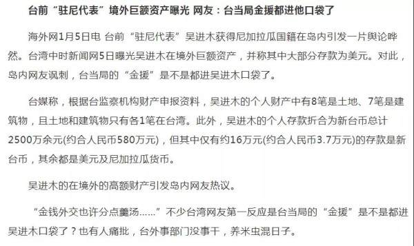 没有“副总统”,只有流窜犯!