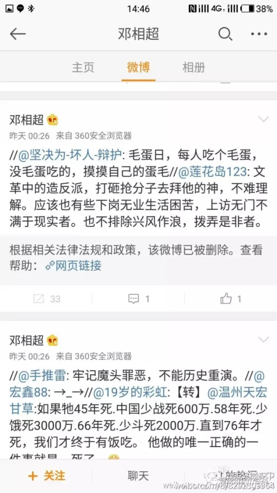 大学副院长疯狂辱骂毛泽东引发举国震怒  爱国群众自发加入围剿战