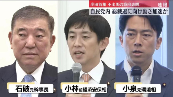 岸田咋就突然宣布退选了?下一任日本首相由谁接任?