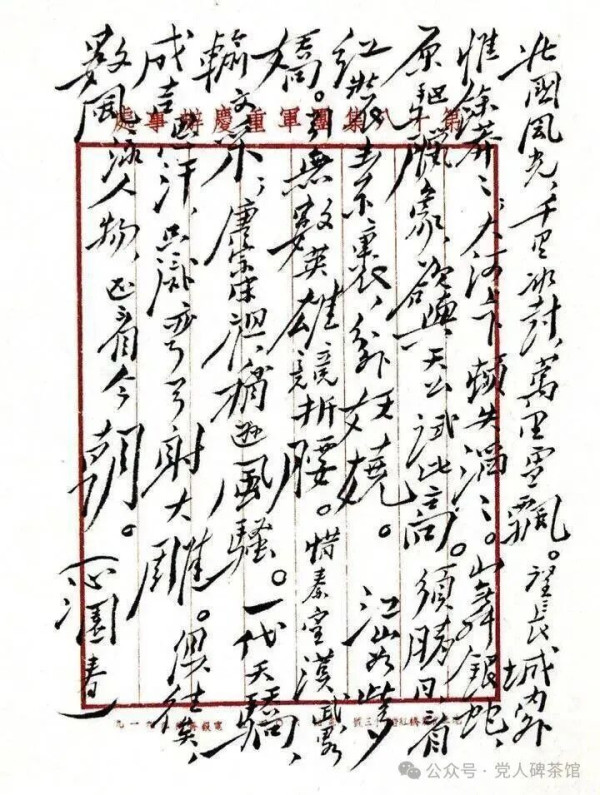 待到胜利重逢时：抗联夫妻的故事