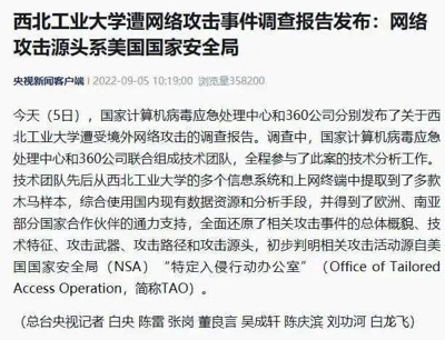 太恐怖!美国长期监听中国手机用户