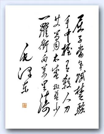 毛主席一生与屈原是心灵相通的