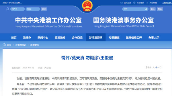 何祚庥为何替李嘉诚配合美国抬高中国出口成本辩护？