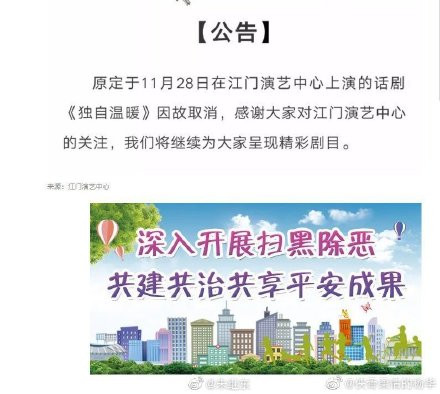 熊老六:孙海英过街,人人喊打,演出被取消