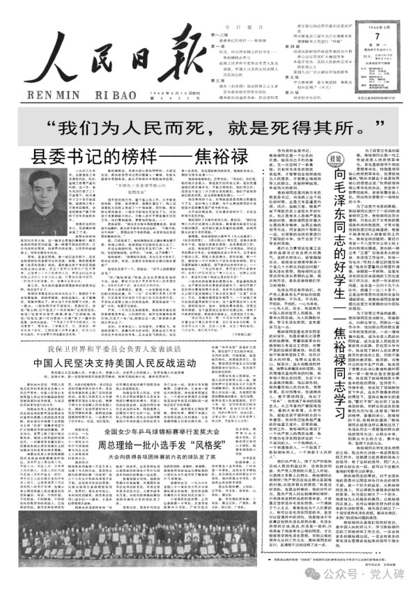 那年,那人,那党,信仰毛泽东思想的“焦裕禄”们!