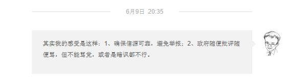 再次揭露公知本质 网络黑势力大揭底!