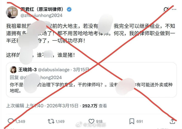 这位地主家的“小姐”，被世界人民嘲笑