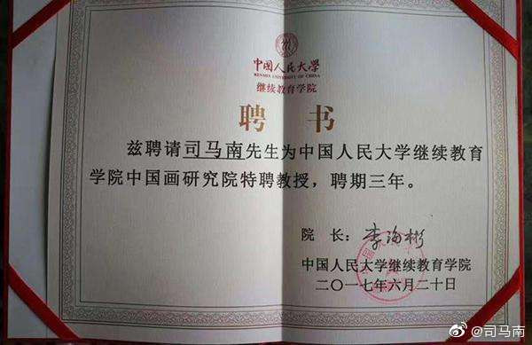 司马南：论“鸿茅大奖被撤”