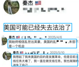 “斩杀线”活标本：从铁杆美粉到铁杆反美，他只用了一年！