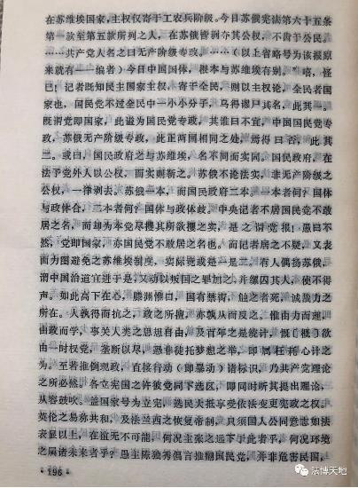 陈独秀在庭审中：我是叛国民党，不是叛国！