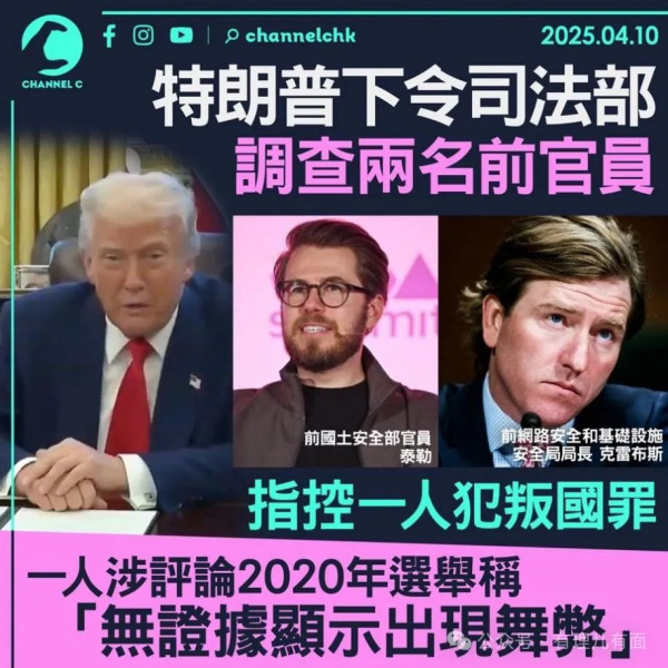 懂王“考古式”清异，不姓“特”就是叛国！
