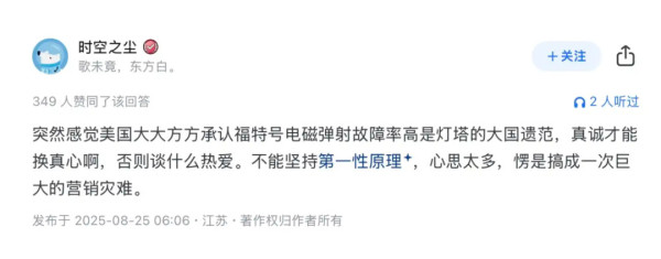 福建舰入列后为什么最不淡定的是中国公知？