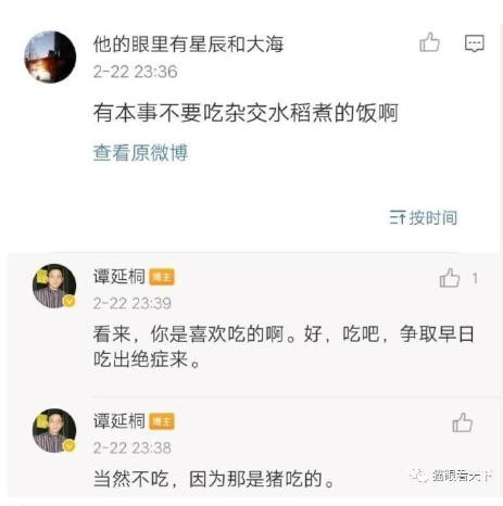 侮辱英雄的人渣纷纷落网,那个作协的作家呢?