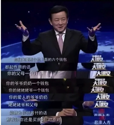 到底是专家还是卖房的?