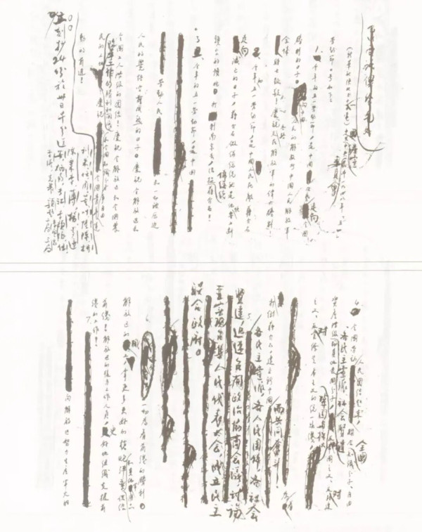 “五一口号”诞生细节考证