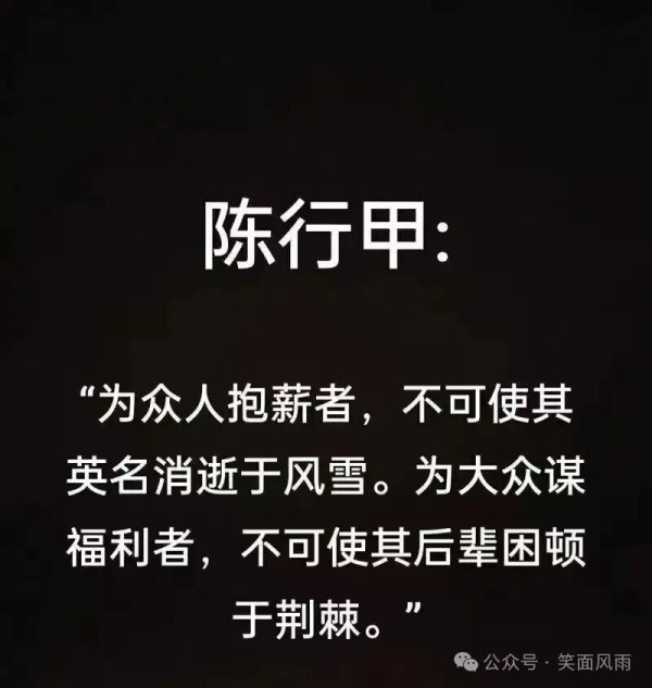 陈行甲十年公益路撒下四大谎，不能让他溜之大吉
