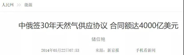 中俄立春16份重磅文件,最令人啧啧称奇的是这件?