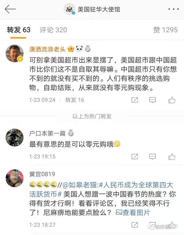 美驻华使馆微博吹牛的时候,它的人民已经揭不开锅了!