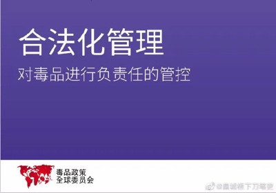 美利坚“毒品合法化”又迈出一大步,背后是资本流着血的如意算盘