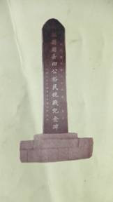 全国第一个抗日民主县政府诞生记