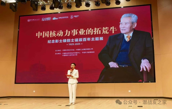 林有来：我到中国核潜艇第一任总设计师彭士禄家做客