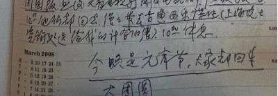 吴孟超生前日记公开,细节让人感动!